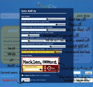 شرح موقع أدفلاي Adfly لتحقيق الربح من اختصار الروابط