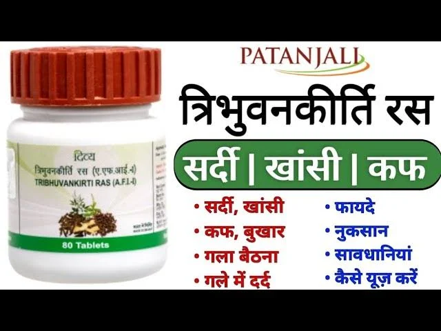 त्रिभुवन कीर्ति रस के नुकसान