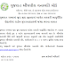 Gujarat Medicinal Plants Board (GMPB) Recruitment 2015 For Garden Supervisor | gmpb.gujarat.gov.in