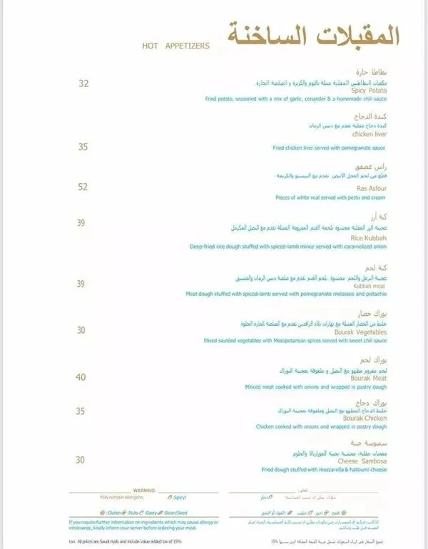 مطعم اغاتي