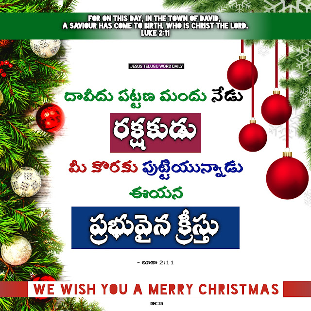 Motivational Bible quotes in Telugu and English  Jesus powerful Words in Telugu and English  Bible verses in Telugu and English  Bible verses Images in Telugu and English  Telugu Bible Quotes for whatsapp  Short Bible verses in Telugu  Daily bible quotes in telugu  Telugu Bible verses  Jesus powerful Words in Telugu and English  Bible Quotes in Telugu free download  jesus-telugu images download  Telugu Bible verses hd images  Daily bible quotes in telugu