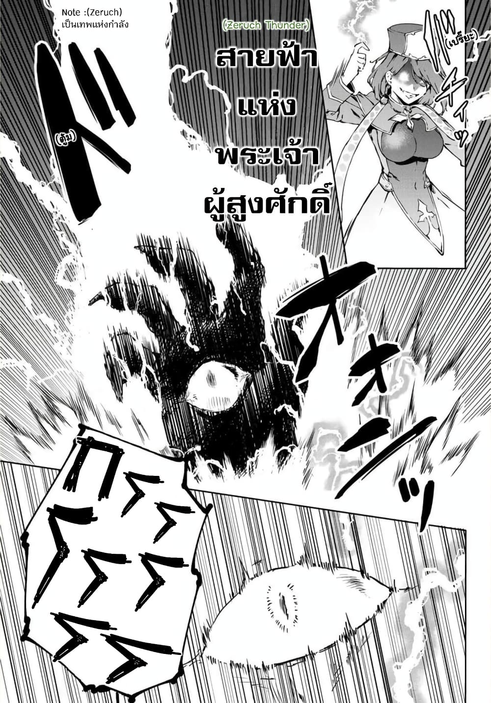BLACK Kokka wo Tsuihou Sareta Kedo [Zenjidou Eirei Shoukan] ga Aru Kara Nani mo Komaranai - หน้า 44