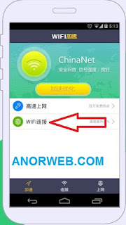 تقوية اشارة الواي فايWIFI بتطبيق الصيني 超级wifi加速器 APKالجديد والمذهل للاندرويد 