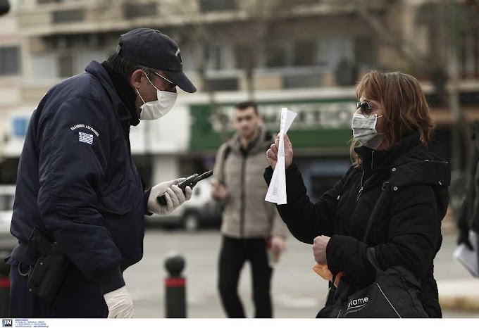 Παραβάσεις μέτρων