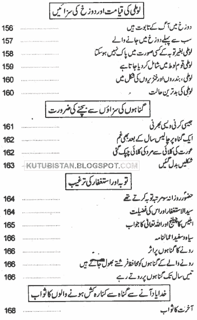 Contents of Ishq e Majazi Ki Tabah Kariyan Pdf Urdu book by Ibne Jozi