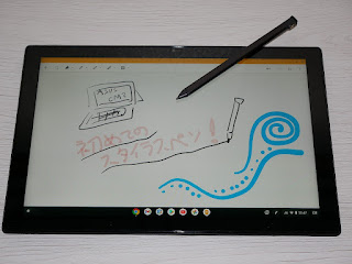 ASUS Chromebook Detachable CM3 スタイラスペン　お絵描き