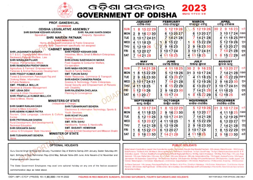 Download 2023 Odisha Government Official Calendar (High Quality), odisha govt calendar 2023, govt orissa calendar holidays list, 2022, odisha govt hol