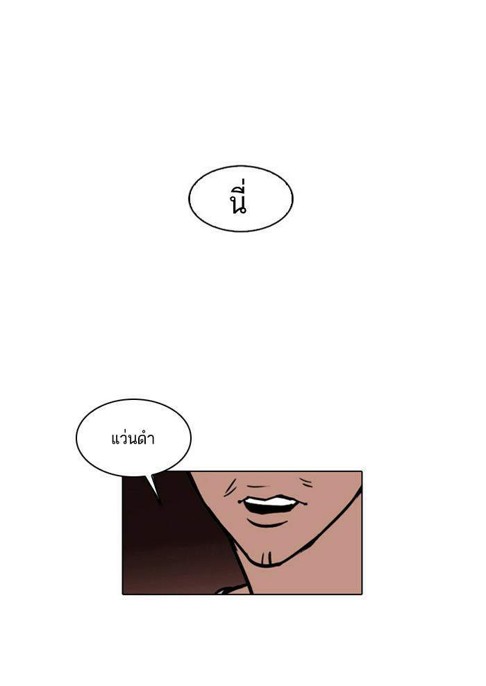 Lookism ตอนที่ 22