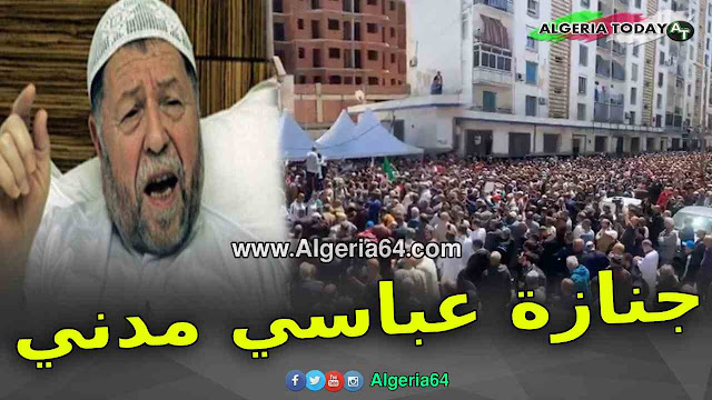 شاهد ... جنازة عباسي مدني اليوم في حي بلكور ، بلوزداد بالجزائر العاصمة