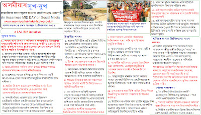 20-12-2012 142th Issue