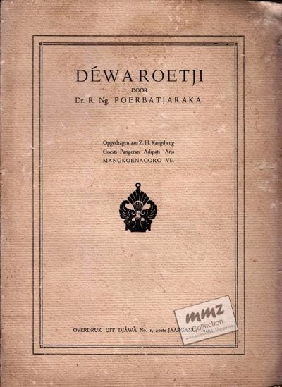 RARE BOOK - BUKU LANGKA: Suluk "DEWA RUTJI" (Dewa Ruci 