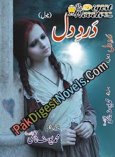 Dard-E-Dil (Complete Novel) By Muhammad Yousaf Nazmi