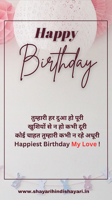 boyfriend true love special person birthday wishes for love