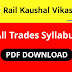 Rail Kaushal Vikas Yojana All Trades Syllabus PDF Download | Download Rail Kaushal Vikas Yojana All Trades Syllabus PDF | Rail Kaushal Vikas Yojana All Trades Syllabus PDF in English