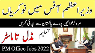www.invest.gov.pk Jobs 2022 - Prime Minister Office Jobs 2022 - Board of Investment Jobs 2022 - BOI Jobs 2022