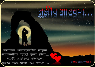 Emotional Love Quotes in Marathi