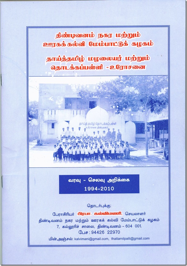 front cover