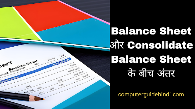 Difference between Balance Sheet and Consolidate Balance Sheet