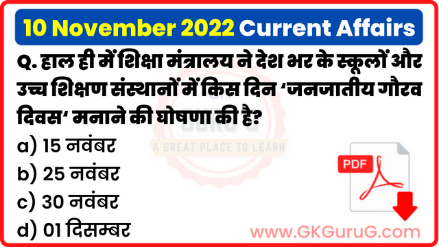 10 November 2022 Current affair,10 November 2022 Current affairs in Hindi,10 नवम्बर 2022 करेंट अफेयर्स,Daily Current affairs quiz in Hindi, gkgurug Current affairs,daily current affairs in hindi,current affairs 2022,daily current affairs,Daily Top 10 Current Affairs
