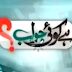 Hai Koi Jawab - 2nd December 2013