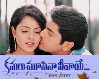 Kanulu Musina Neevaye Mp3 Songs Free Download