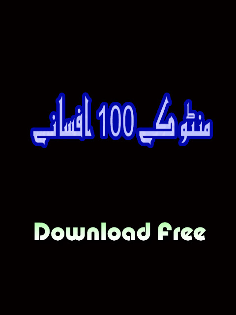 https://ia601502.us.archive.org/18/items/MantoKe100BehtreenAfsane/Manto%20Ke%20100%20Behtreen%20Afsane.pdf