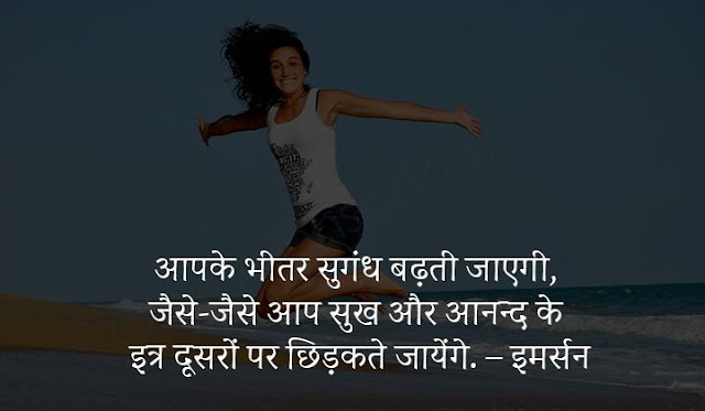 motivational quotes in hindi