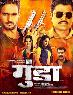 Bhojpuri movie Gunda 2019 wiki, full star-cast, Release date, Actor, actress, Song name, photo, poster, trailer, wallpaper