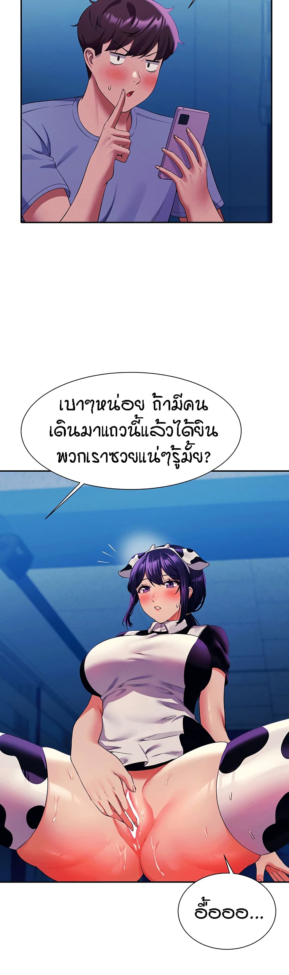 Is There No Goddess in My College? ตอนที่ 51