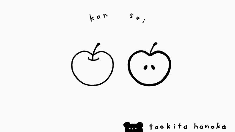 シンプルなりんごと断面の簡単かわいいイラスト 絵の描き方 秋の果物 フルーツ 手書き ボールペン 手帳用 遠北ほのかのイラストサイト シンプルなりんごと断面の簡単かわいいイラスト 絵の描き方 秋の果物 フルーツ 手書き ボールペン 手帳用 遠北ほのかのイラストサイト