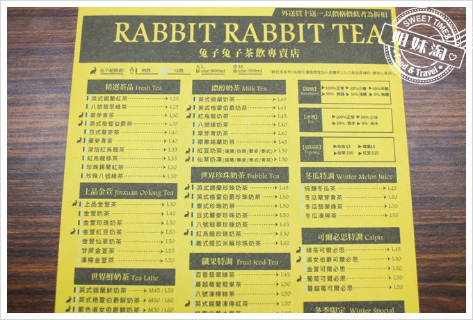 高雄兔子兔子茶飲專賣店-瑞豐南屏店