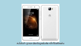   huawei y6ii รีวิว pantip, huawei y6ii review, huawei y6ii รีวิวกล้อง, huawei y6ii ข้อเสีย, huawei y6ii ปัญหา, huawei y6ii สีชมพู, huawei y6ii เล่น rov, huawei y6ii มีกี่สี, หัวเว่ย y6ii ดีไหม