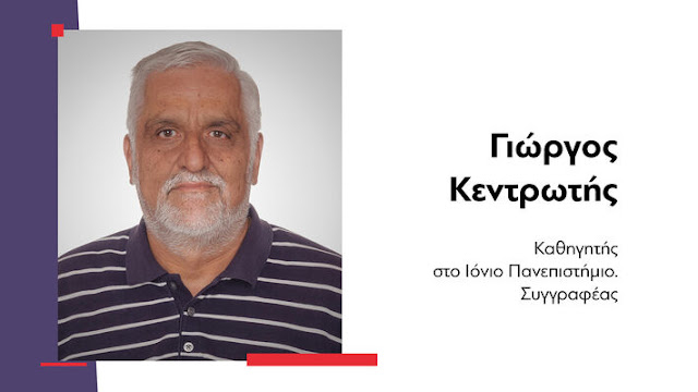 Ο ΚΥΘΗΡΑΪΚΗΣ ΚΑΤΑΓΩΓΗΣ Υποψ.ΕΥΡΩΒΟΥΛΕΥΤΗΣ ΤΟΥ ΚΚΕ ΓΙΩΡΓΟΣ ΚΕΝΤΡΩΤΗΣ