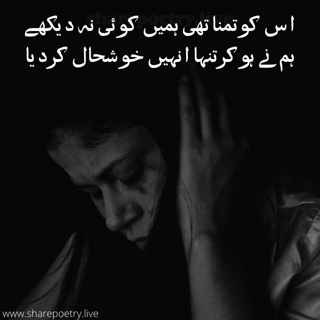 Sad Girl background picture Poetry - Meaningful Sad Poetry About Life and Love in urdu