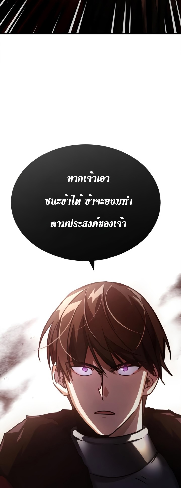 The Heavenly Demon Can’t Live a Normal Life ตอนที่ 52