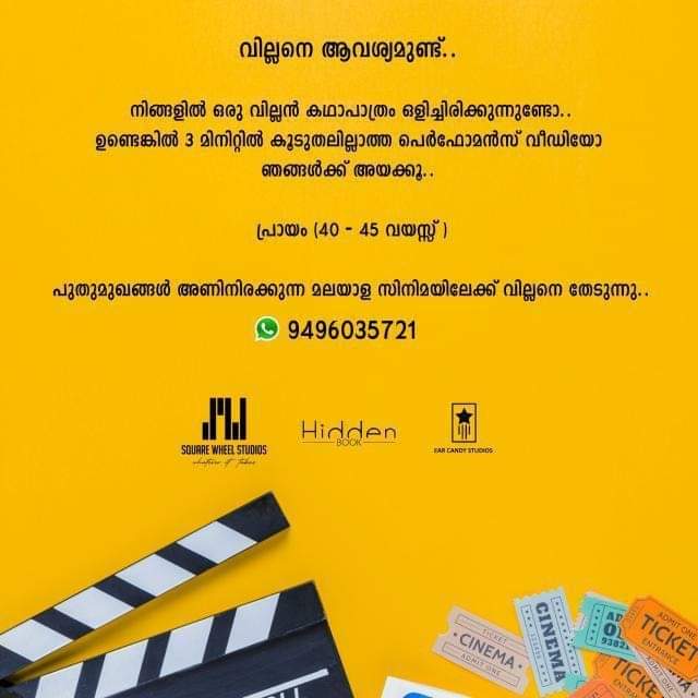 CASTING CALL FOR AN UPCOMING MALAYALAM MOVIE