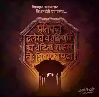 Shivaji Maharaj | शिवचरित्रमाला |- history of  Shivaji Maharaj ...