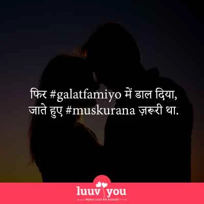 Hindi Romantic Status
