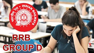 RRC Group D Exam 2021 : फिर लटकी रेलवे ग्रुप डी भर्ती परीक्षा, उम्मीदवार परेशान