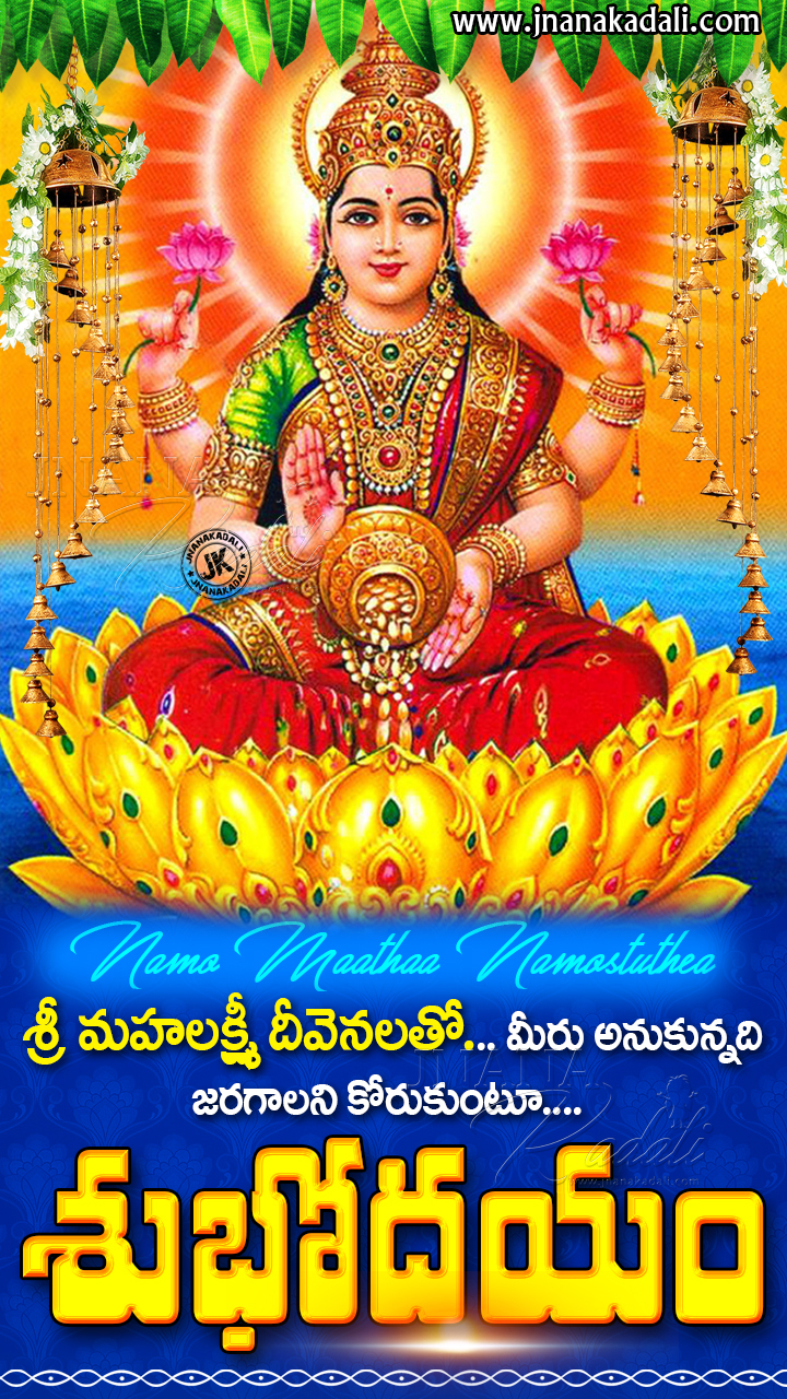 Good Morning Bhakti Quotes In Telugu Goddess Lakshmi Deavi Images