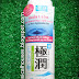 Hada Labo SHA Hydrating Light Lotion Review and Ingredients Analysis