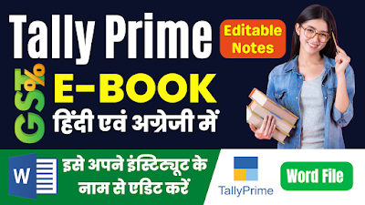 Tally Prime eBook Hindi & English