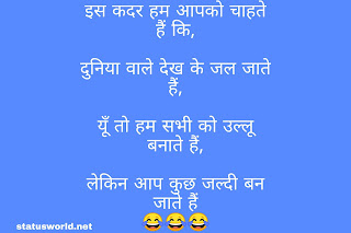 Joke of the day in hindi