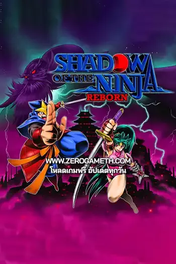 โหลดเกมส์ไฟล์เดียว Shadow of the Ninja