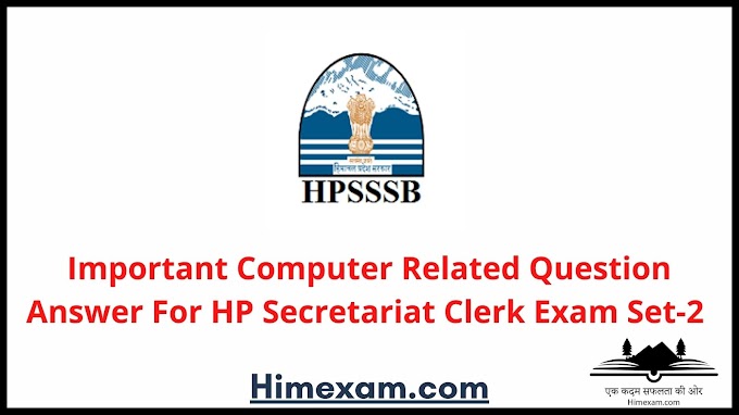  Important Computer Related Question Answer For HP Secretariat Clerk Exam Set-2