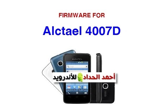 الروم العربي الرسمي alctael 4007d بمعالج mtk