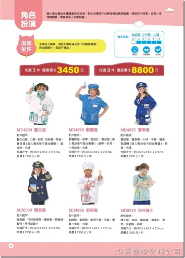 inParents 馨力陽 2018幼教DM