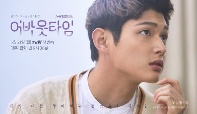 About Time Lee Seo Won