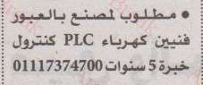 اهم وافضل الوظائف اهرام الجمعة وظائف خلية وظائف شاغرة على عرب بريك