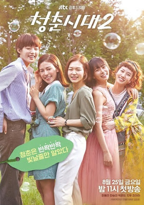 Hello, My Twenties!  2 / Age of Youth 2